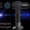 Массажер для тела Bodo Body Gun